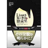 詳解 Linuxカーネル 第3版 | ダニエル・P.ボベット, マルコ・セサティ